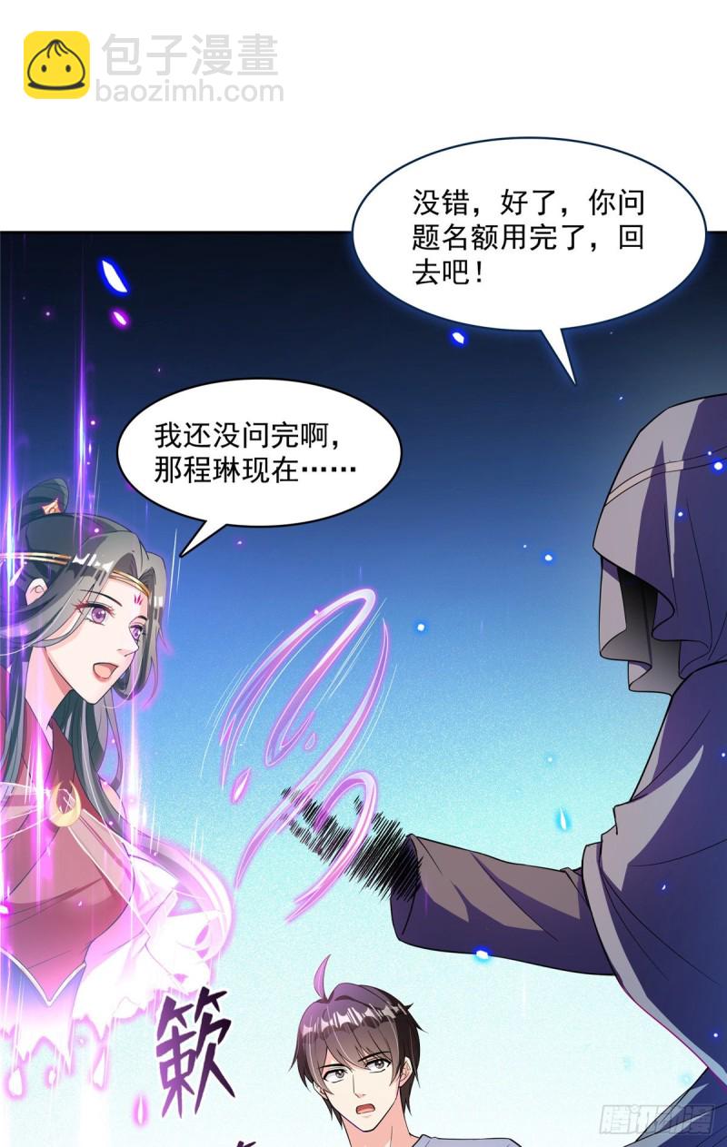 🍚修真聊天群 383  新学期开学第一天！ 第8页