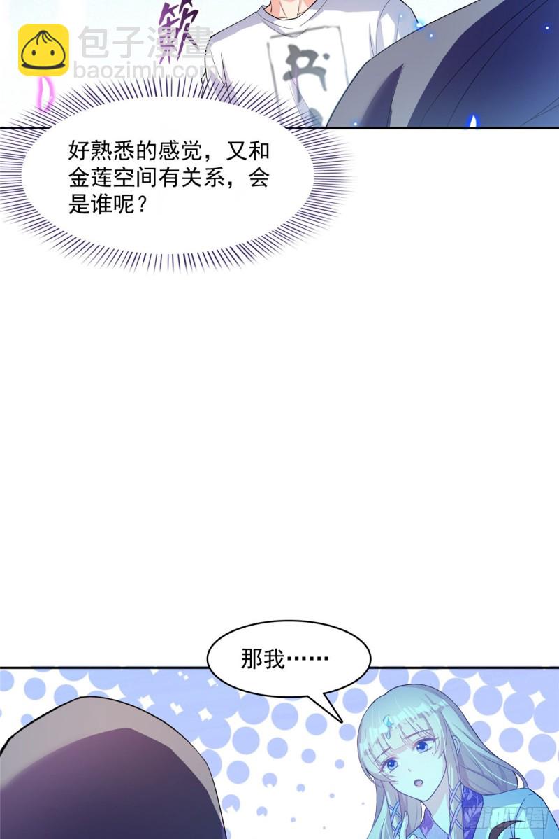 🍚修真聊天群 383  新学期开学第一天！ 第9页