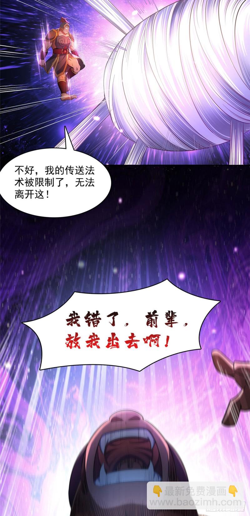 🍚修真聊天群 385我分给你143只圣猿影哩 第44页