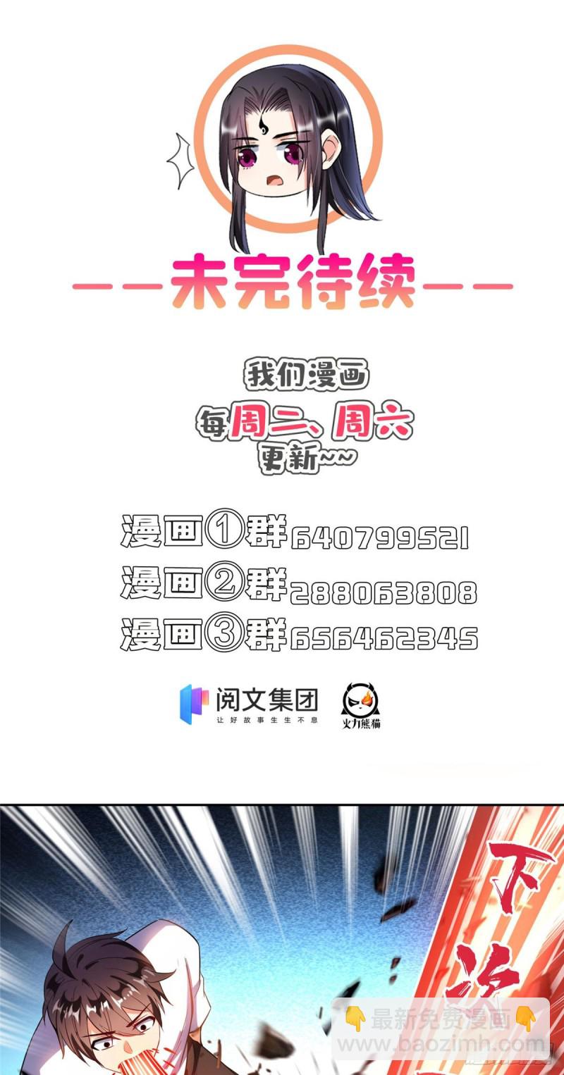 🍚修真聊天群 385我分给你143只圣猿影哩 第46页