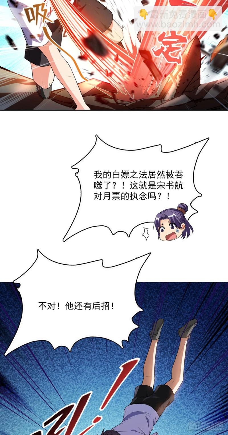 🍚修真聊天群 385我分给你143只圣猿影哩 第47页