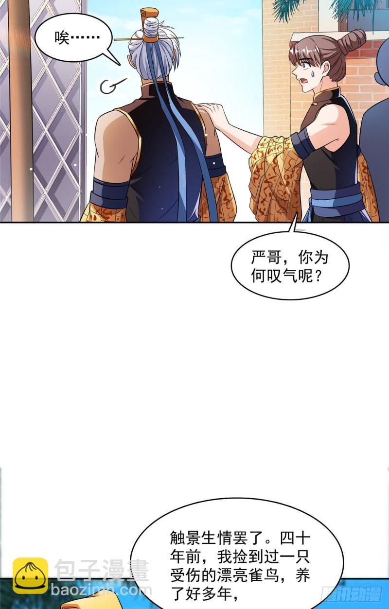 🍚修真聊天群 第377话但是，你不会后悔吗！ 第34页