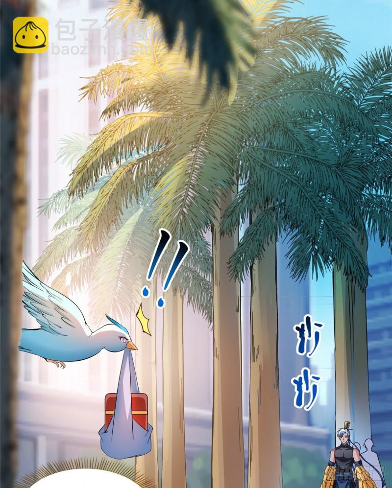 🍚修真聊天群 第377话但是，你不会后悔吗！ 第46页