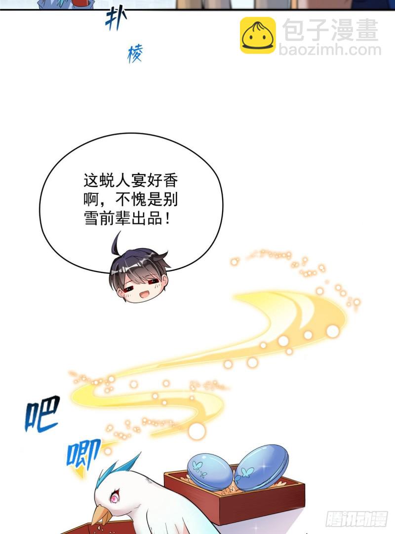 🍚修真聊天群 第377话但是，你不会后悔吗！ 第48页
