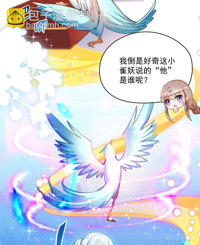 🍚修真聊天群 第377话但是，你不会后悔吗！ 第49页