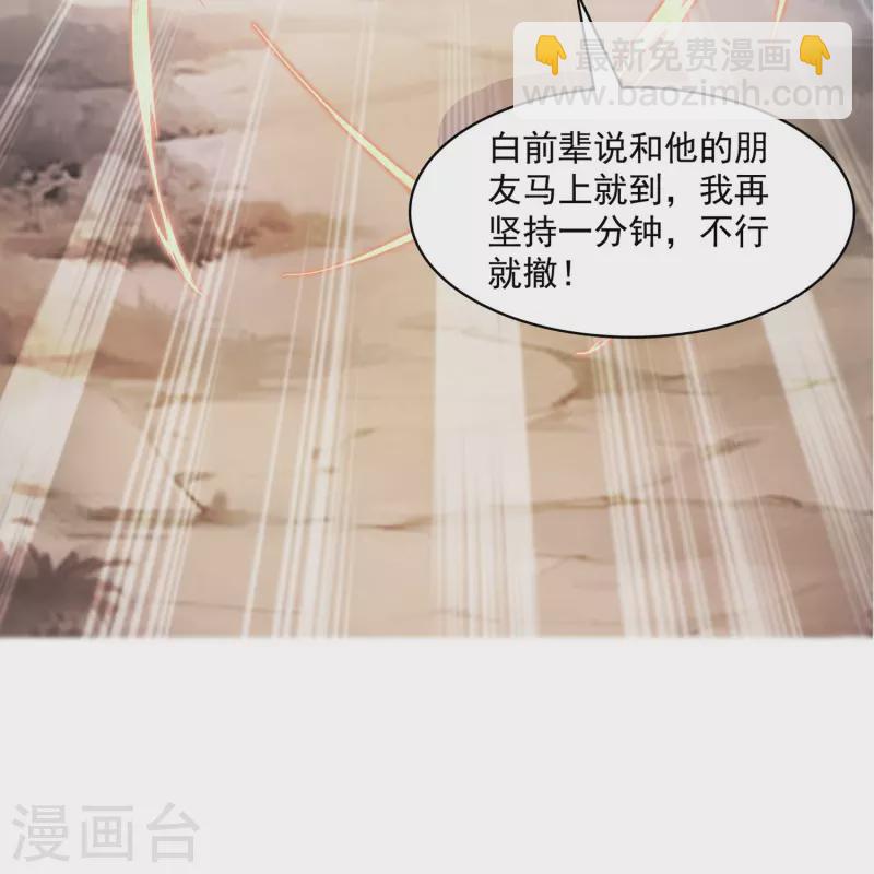 🍚修真聊天群 第389话 宋书航的第一只灵兽！ 第15页