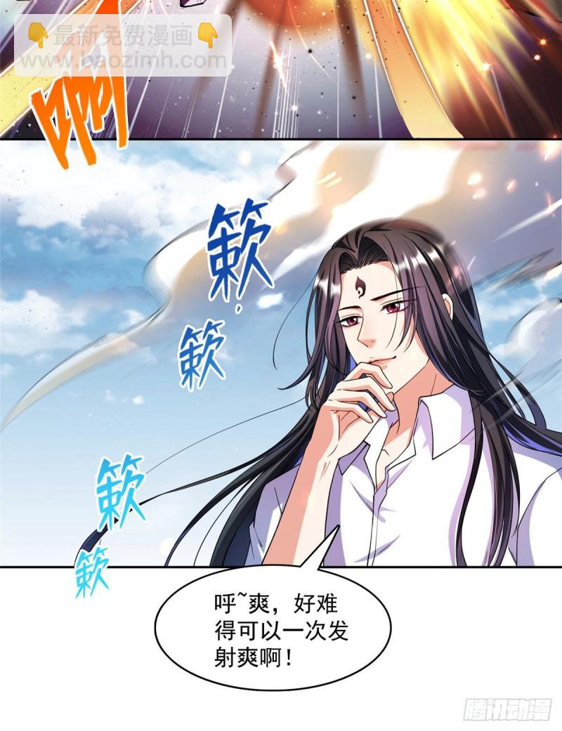 🍚修真聊天群 387 被捏爆了的书航小友 第10页