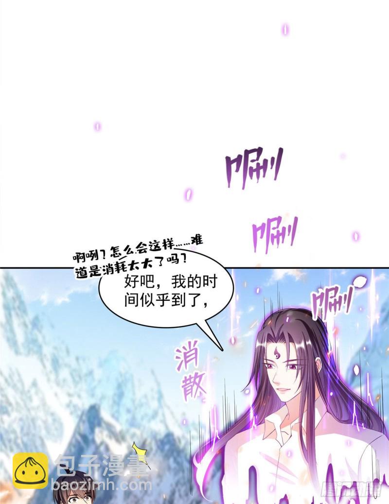 🍚修真聊天群 387 被捏爆了的书航小友 第11页