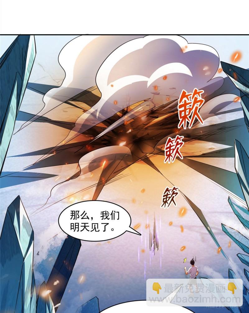 🍚修真聊天群 387 被捏爆了的书航小友 第13页