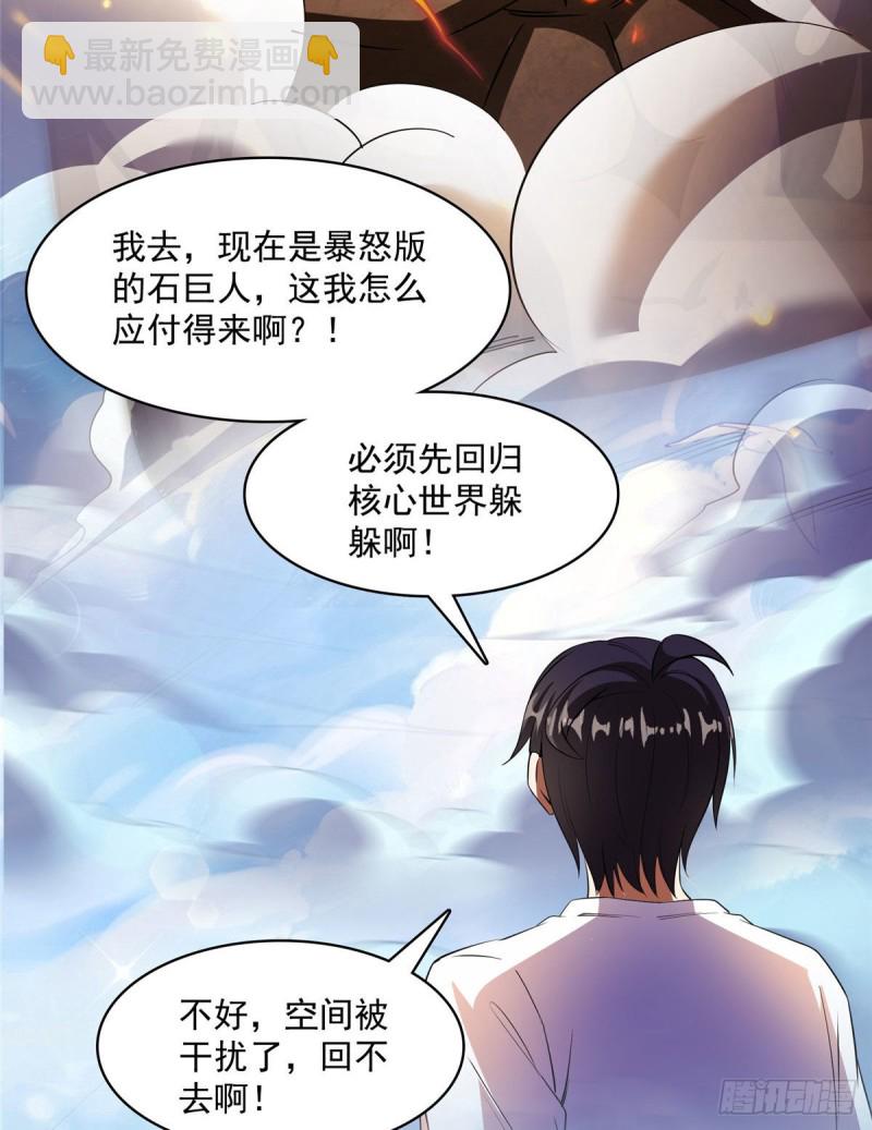 🍚修真聊天群 387 被捏爆了的书航小友 第15页