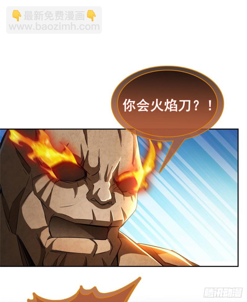 🍚修真聊天群 387 被捏爆了的书航小友 第19页