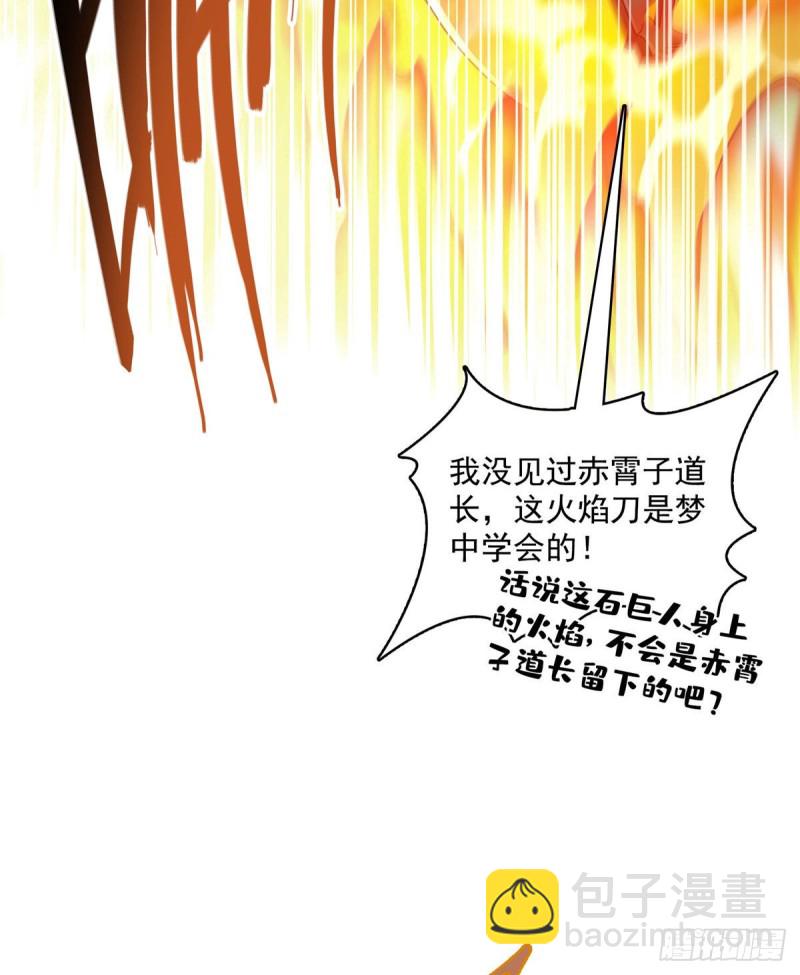 🍚修真聊天群 387 被捏爆了的书航小友 第22页