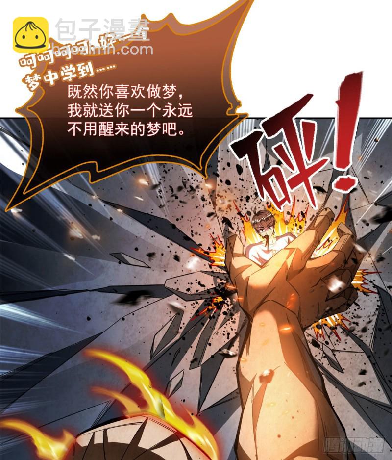 🍚修真聊天群 387 被捏爆了的书航小友 第23页