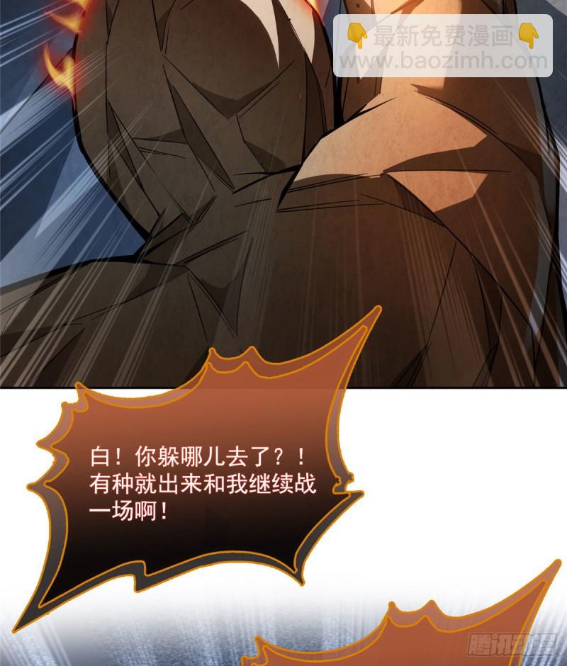 🍚修真聊天群 387 被捏爆了的书航小友 第24页