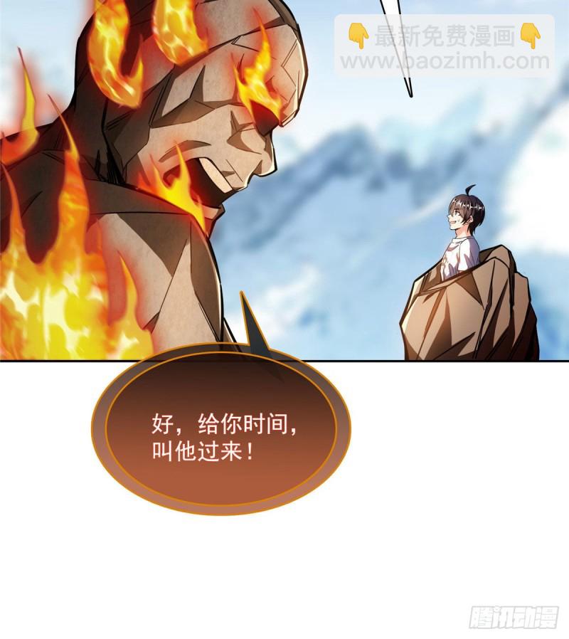 🍚修真聊天群 387 被捏爆了的书航小友 第27页
