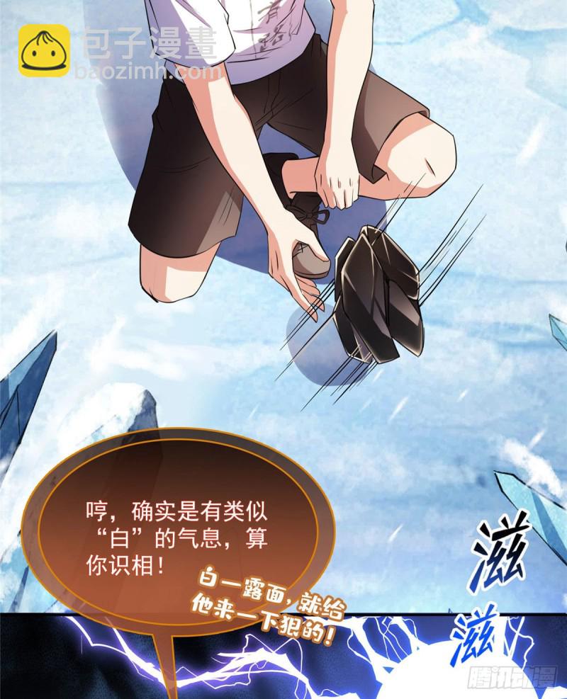 🍚修真聊天群 387 被捏爆了的书航小友 第29页