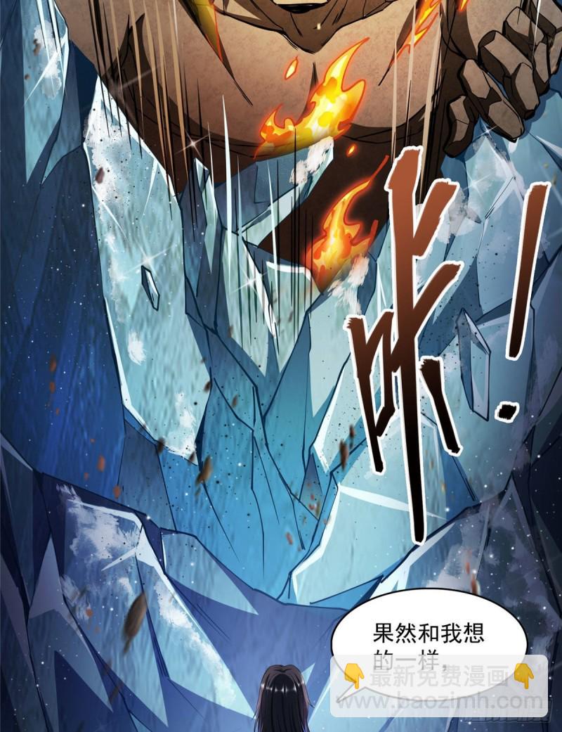 🍚修真聊天群 387 被捏爆了的书航小友 第3页