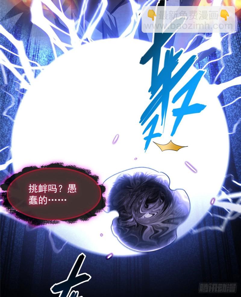 🍚修真聊天群 387 被捏爆了的书航小友 第37页