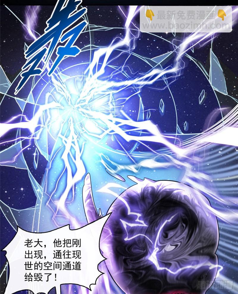 🍚修真聊天群 387 被捏爆了的书航小友 第38页