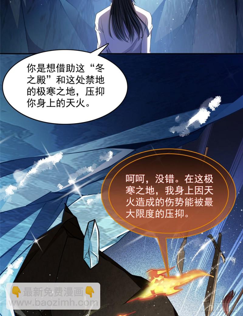 🍚修真聊天群 387 被捏爆了的书航小友 第4页