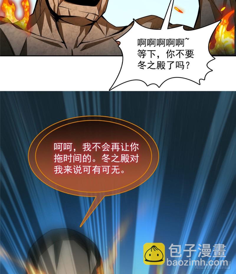 🍚修真聊天群 387 被捏爆了的书航小友 第41页