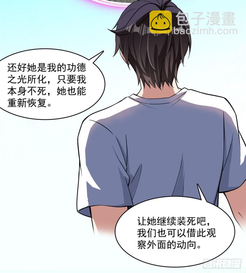 🍚修真聊天群 387 被捏爆了的书航小友 第47页
