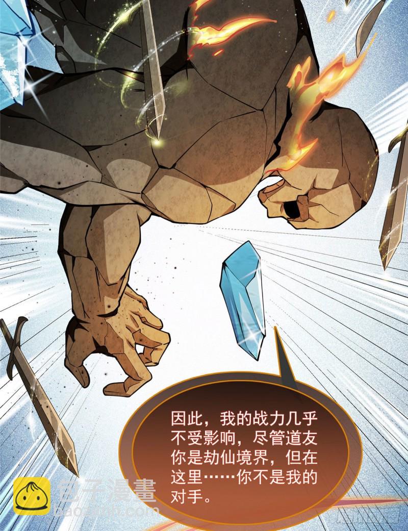 🍚修真聊天群 387 被捏爆了的书航小友 第5页