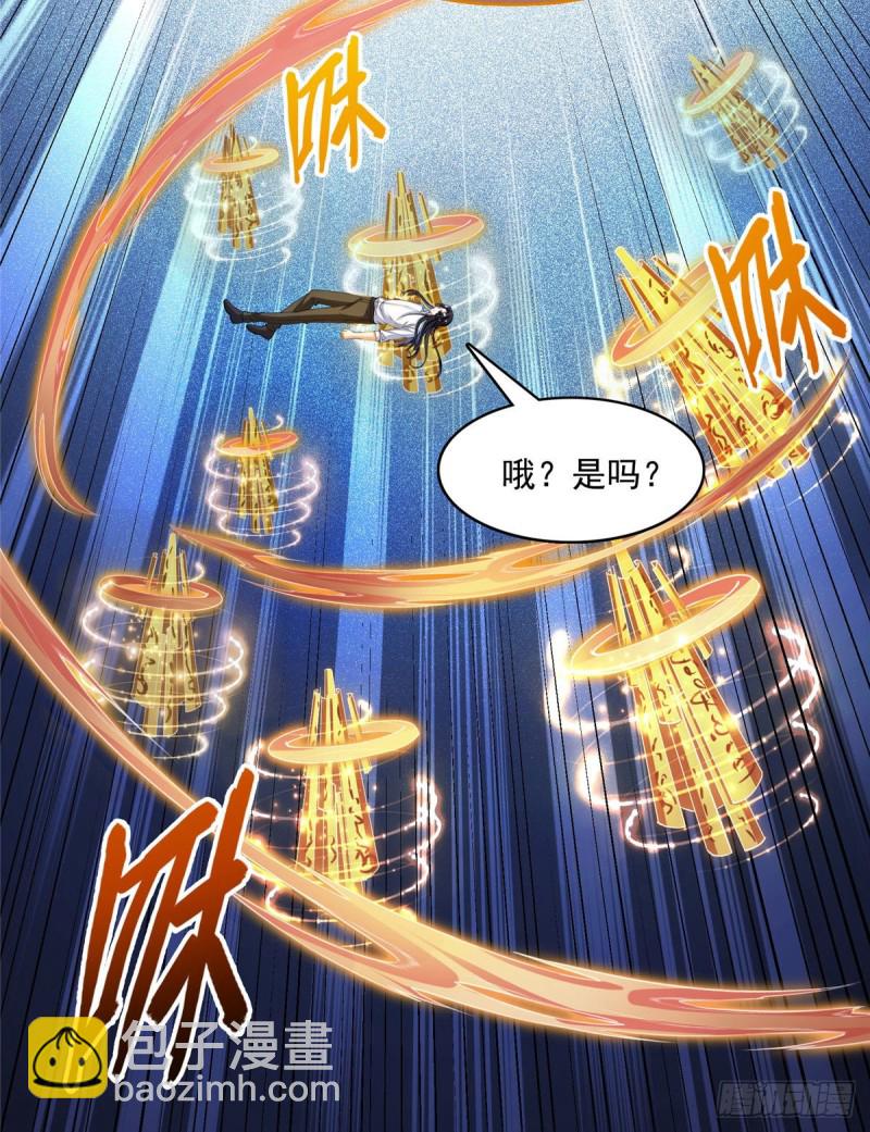 🍚修真聊天群 387 被捏爆了的书航小友 第6页
