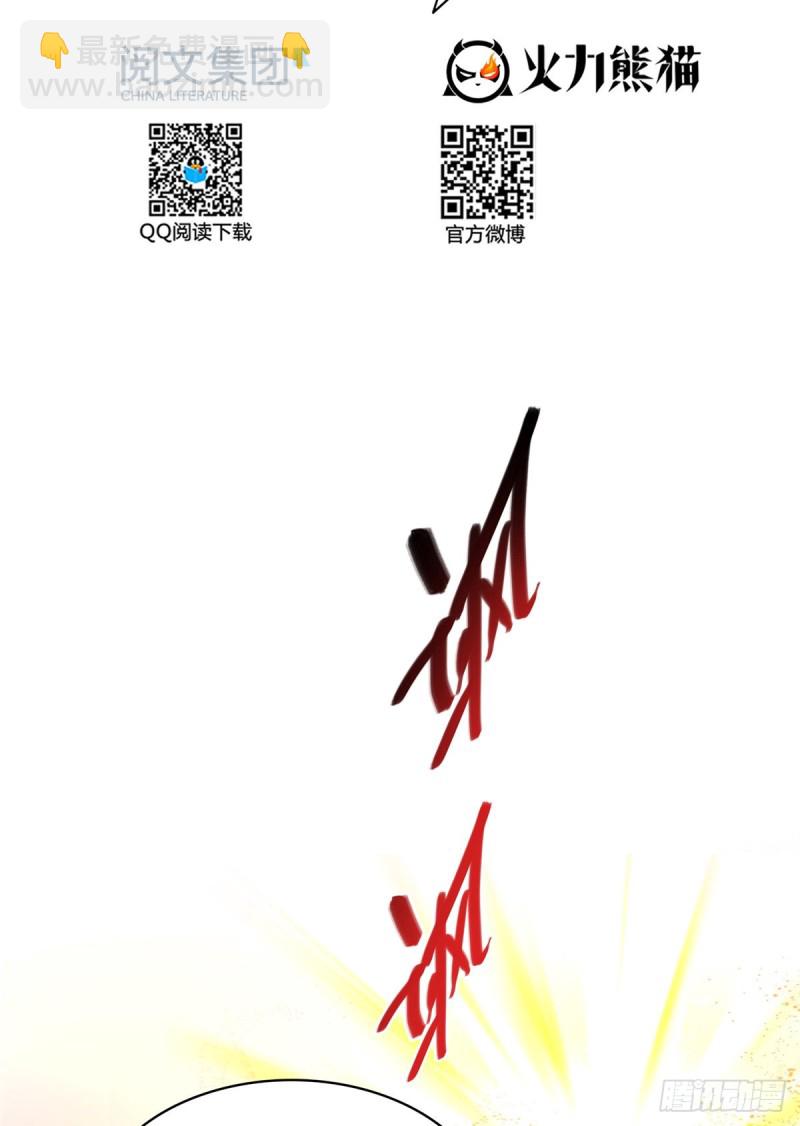 🍚修真聊天群 379 你把功德金光也变成妹了 第14页