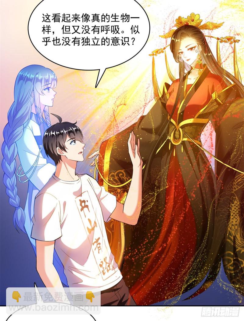 🍚修真聊天群 379 你把功德金光也变成妹了 第15页