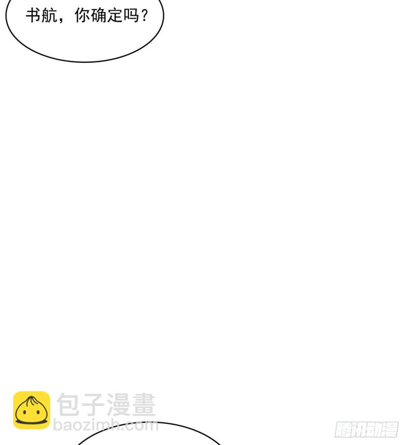 🍚修真聊天群 379 你把功德金光也变成妹了 第16页