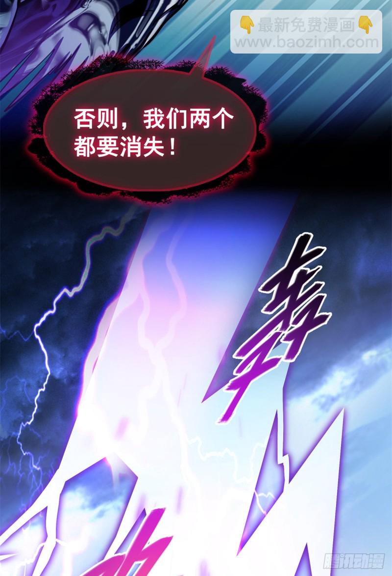 🍚修真聊天群 379 你把功德金光也变成妹了 第29页
