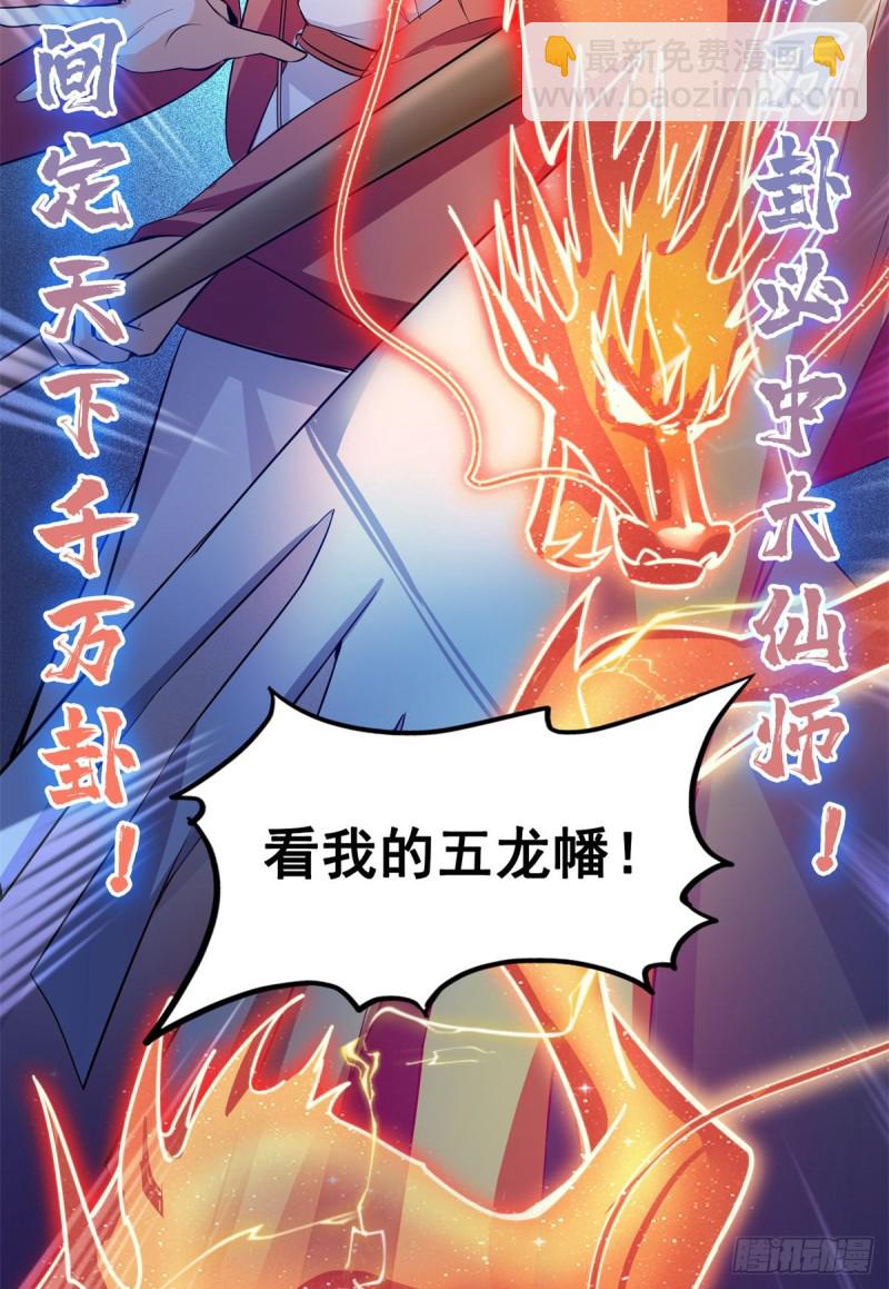 🍚修真聊天群 379 你把功德金光也变成妹了 第49页