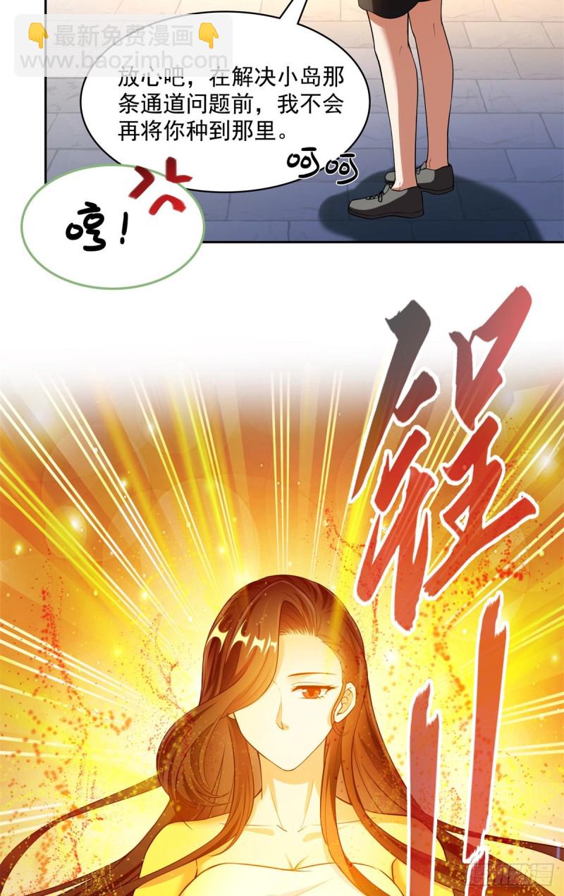 🍚修真聊天群 379 你把功德金光也变成妹了 第8页
