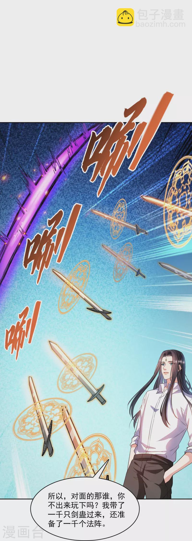 🍚修真聊天群 第391话 我的金大腿，都没啦！ 第13页
