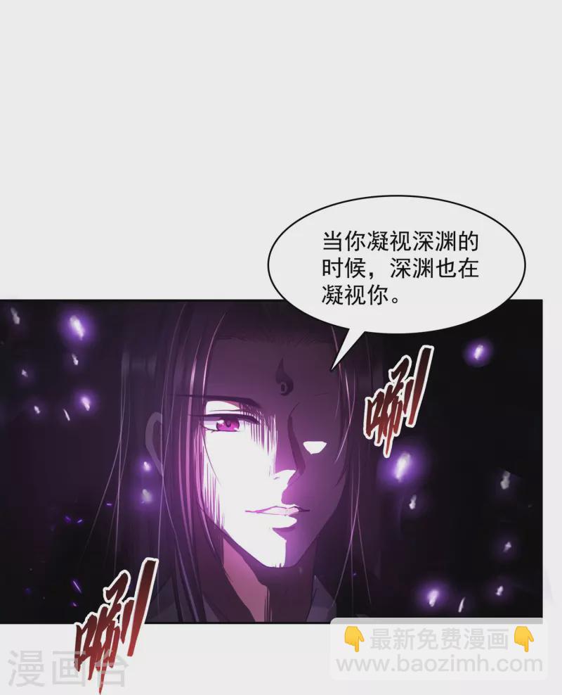 🍚修真聊天群 第391话 我的金大腿，都没啦！ 第14页