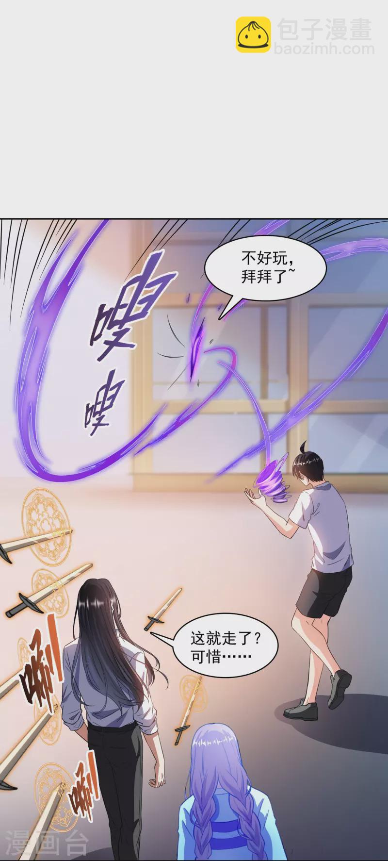 🍚修真聊天群 第391话 我的金大腿，都没啦！ 第15页