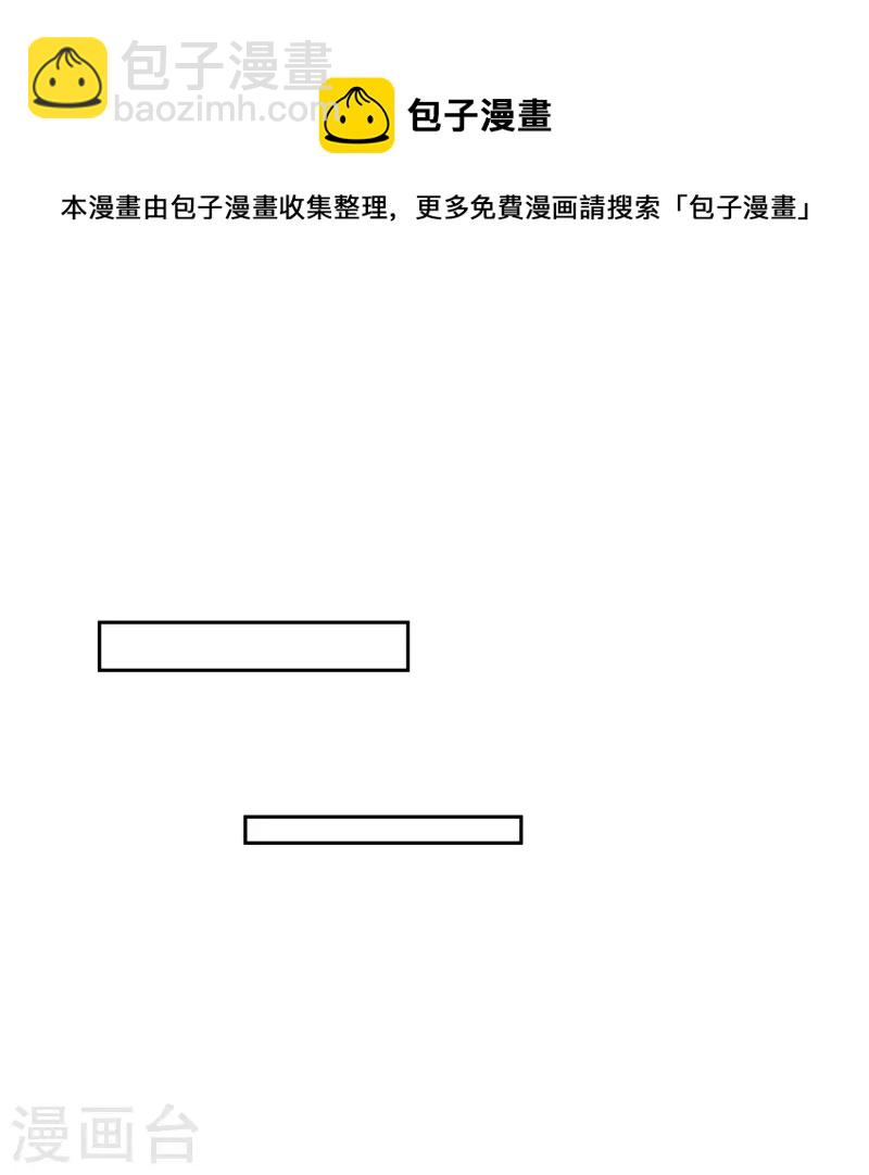 🍚修真聊天群 第391话 我的金大腿，都没啦！ 第37页