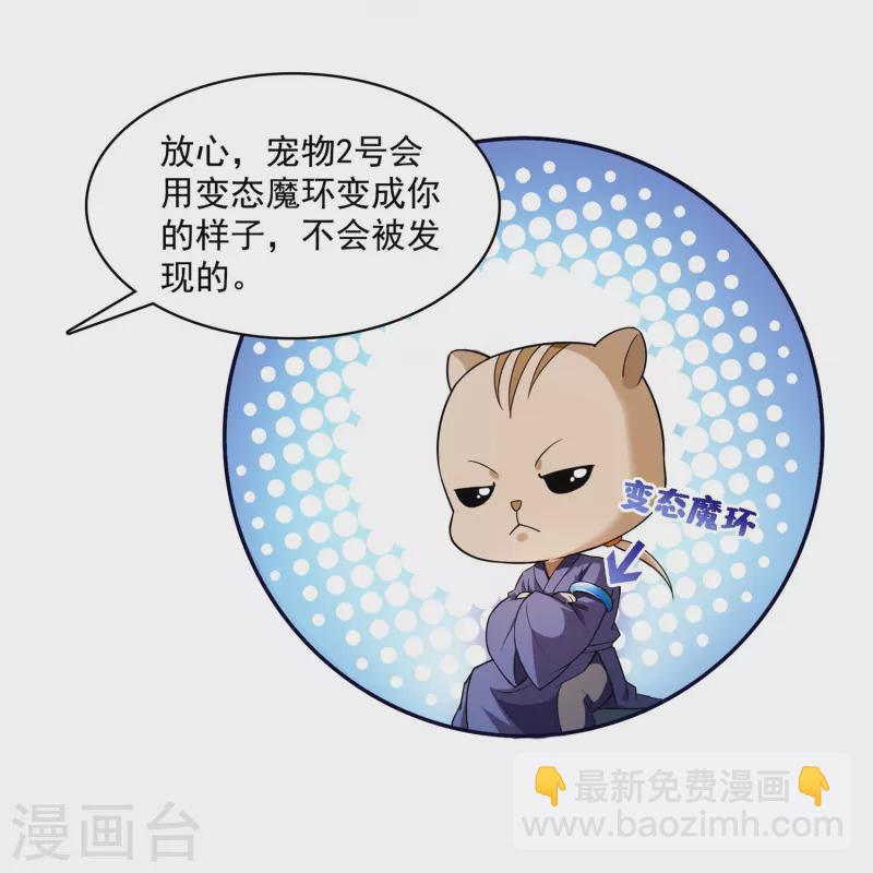 🍚修真聊天群 第391话 我的金大腿，都没啦！ 第4页