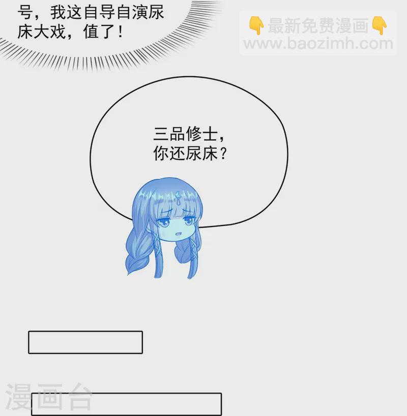 🍚修真聊天群 第391话 我的金大腿，都没啦！ 第7页