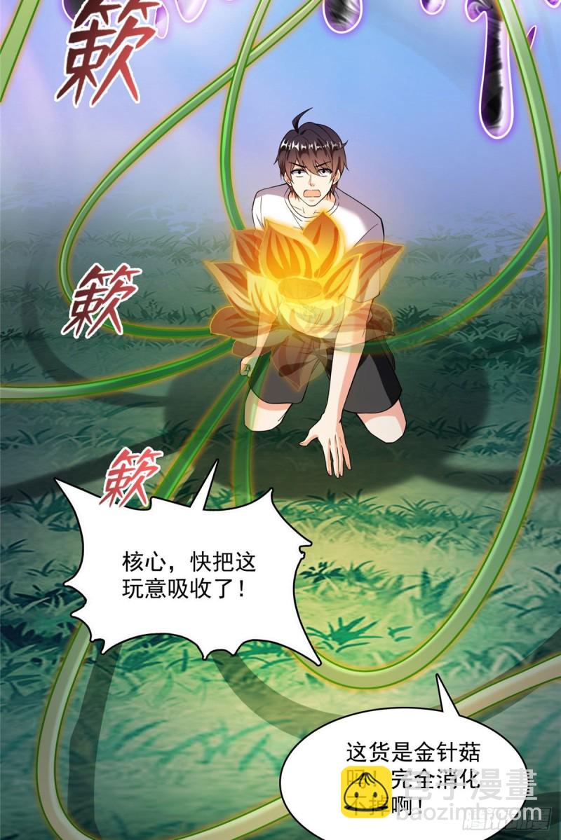 🍚修真聊天群 381 赐你道号金刚君子刀 第16页