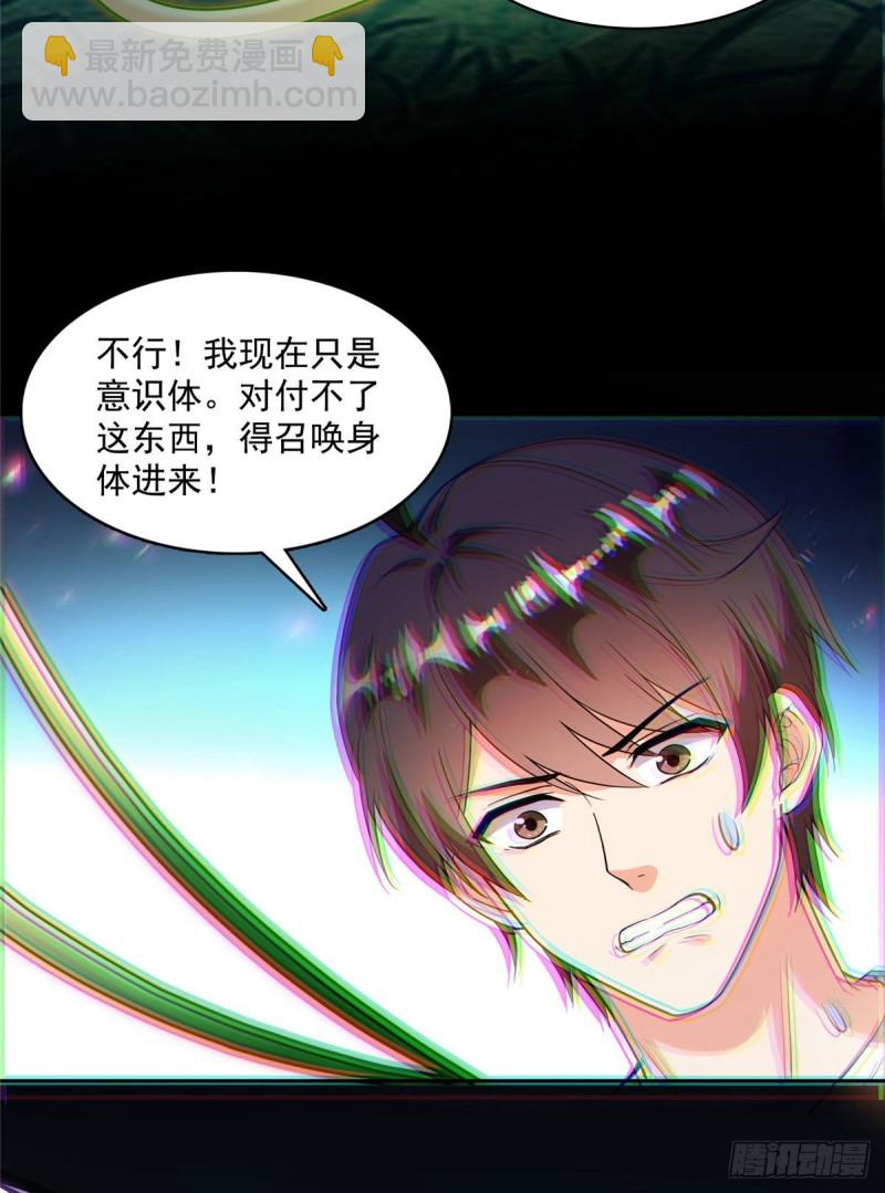 🍚修真聊天群 381 赐你道号金刚君子刀 第17页