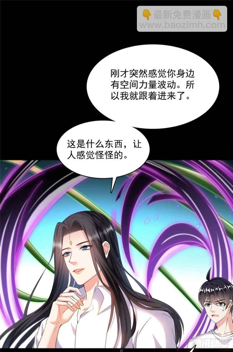 🍚修真聊天群 381 赐你道号金刚君子刀 第21页