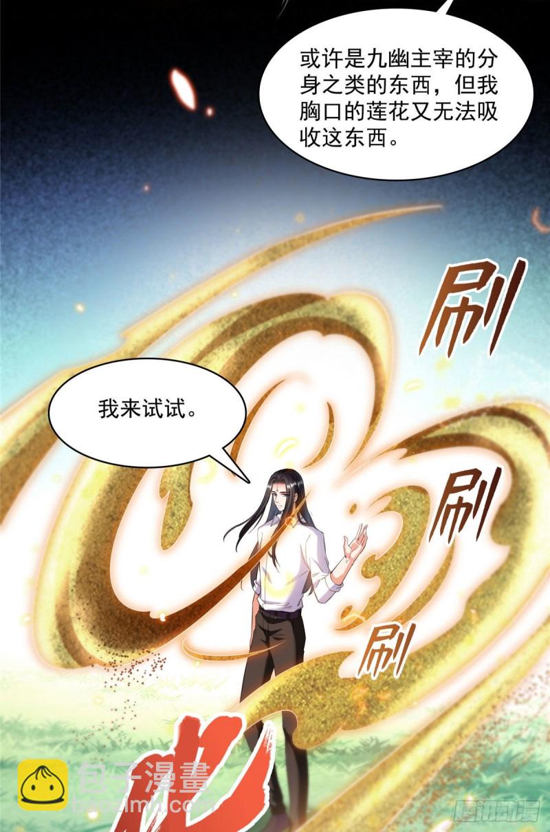 🍚修真聊天群 381 赐你道号金刚君子刀 第22页
