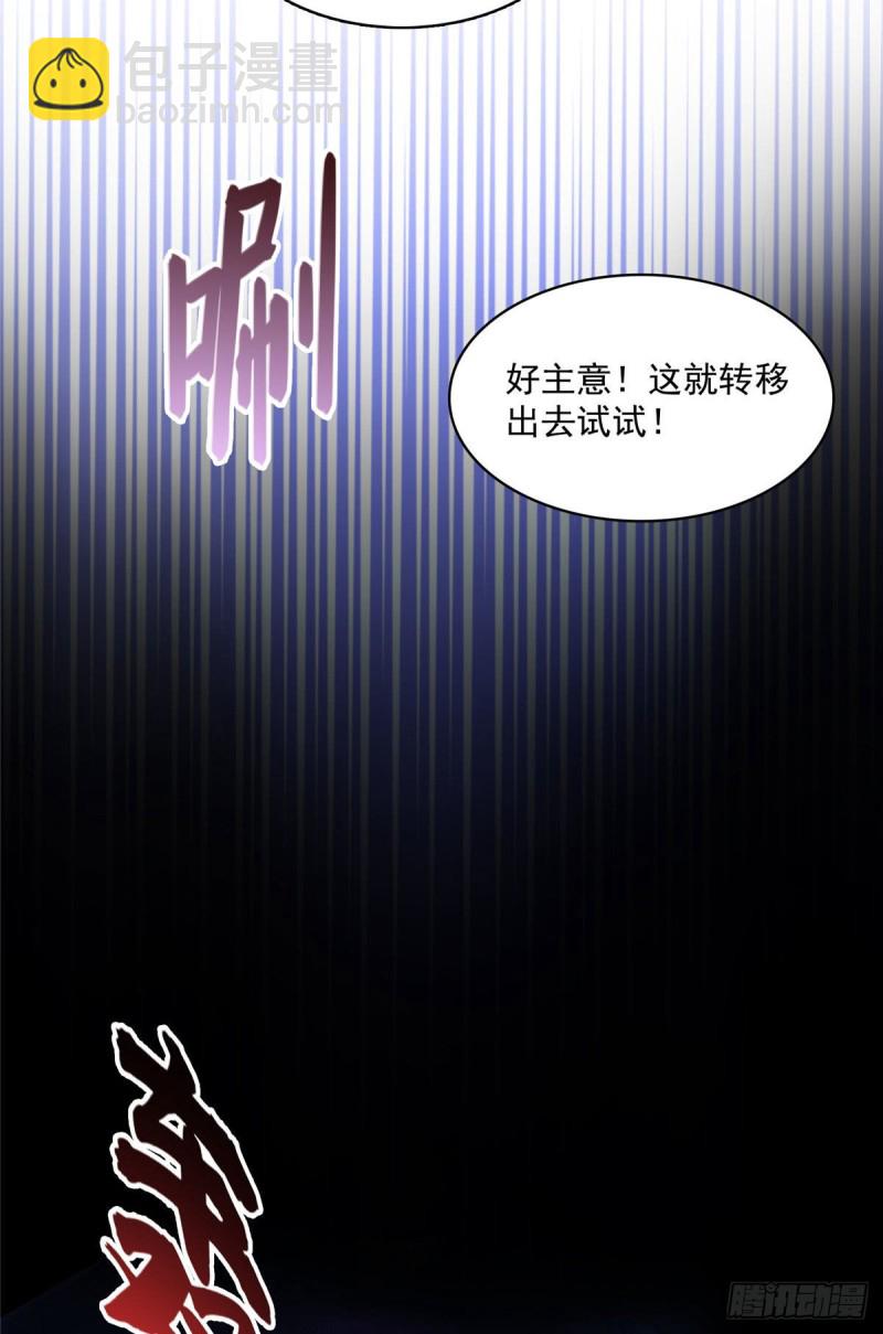 🍚修真聊天群 381 赐你道号金刚君子刀 第26页