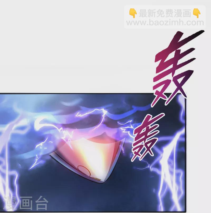 🍚修真聊天群 第393话 书航小友，我们交代遗言吧！ 第14页
