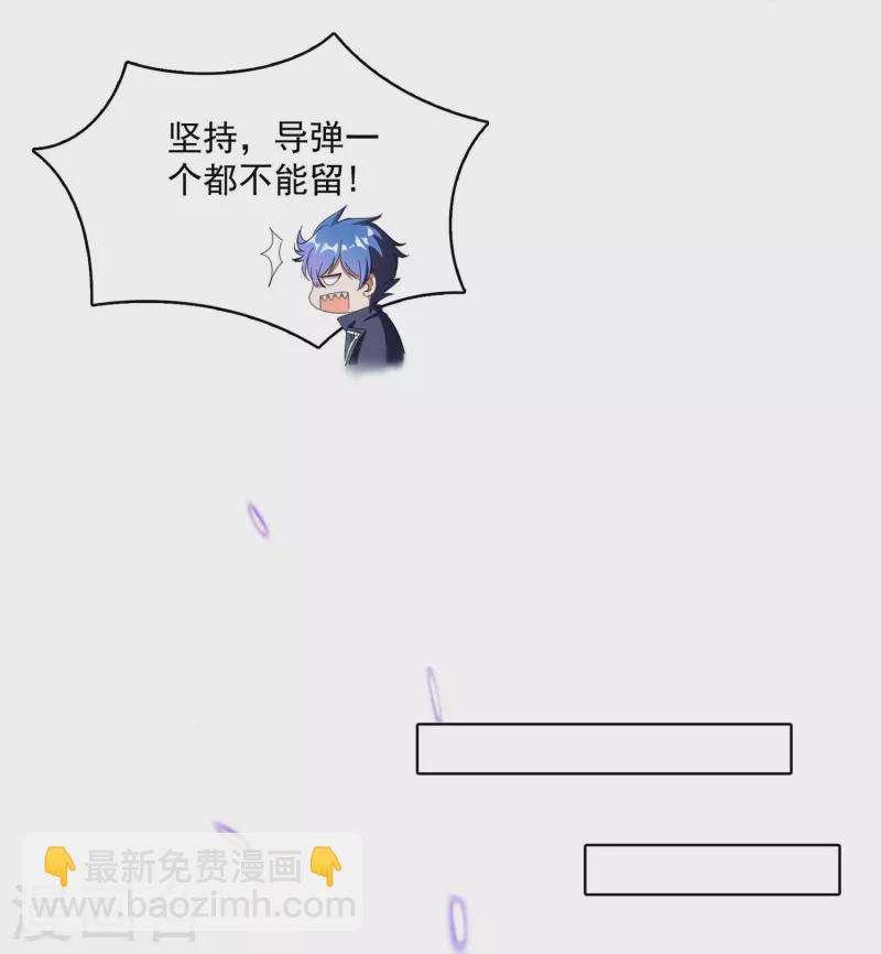 🍚修真聊天群 第393话 书航小友，我们交代遗言吧！ 第18页
