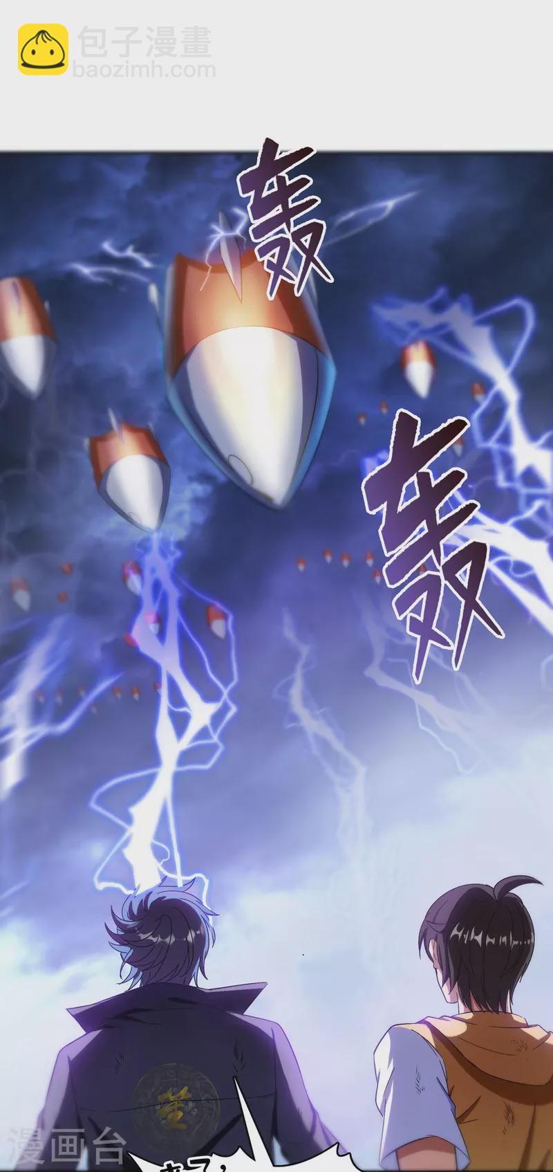 🍚修真聊天群 第393话 书航小友，我们交代遗言吧！ 第20页