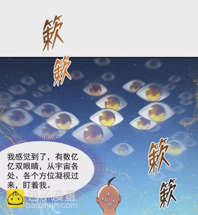 🍚修真聊天群 第395话 诸天万界，听我讲法！《五年模拟三年那啥》 第17页