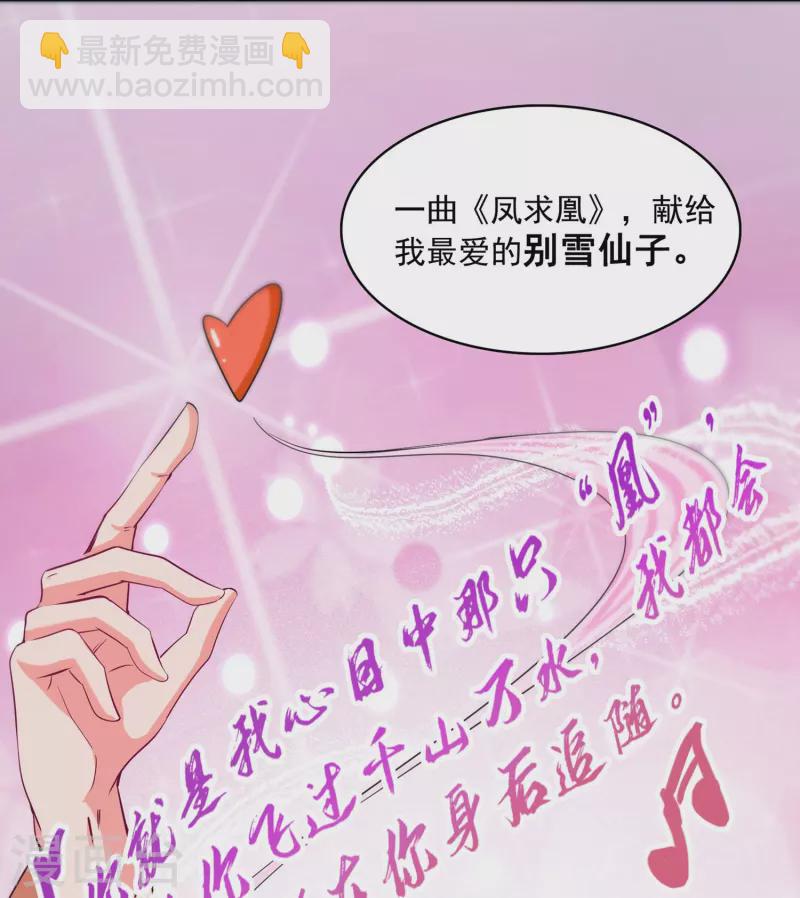 🍚修真聊天群 第395话 诸天万界，听我讲法！《五年模拟三年那啥》 第31页
